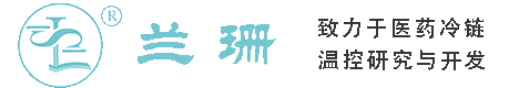 广元干冰厂家_广元干冰批发_广元冰袋批发_广元食品级干冰_厂家直销-广元兰珊干冰厂